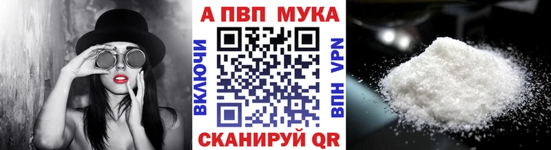 Купить где  Приморск  A PVP Соль 