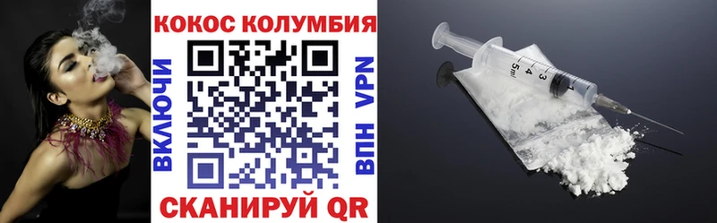 Купить где  Приморск  КОКАИН Колумбийский 