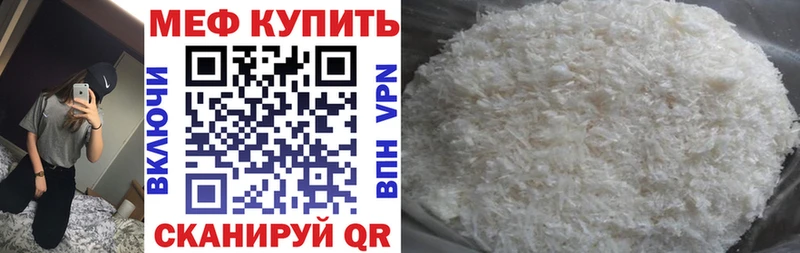 Купить где  Приморск  МЕФ mephedrone 