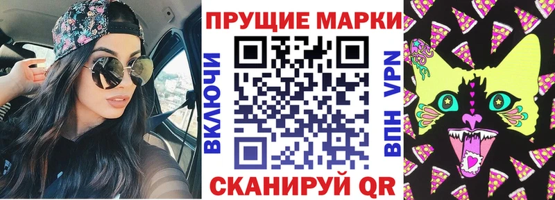 Марки 25I-NBOMe 1500мкг Приморск